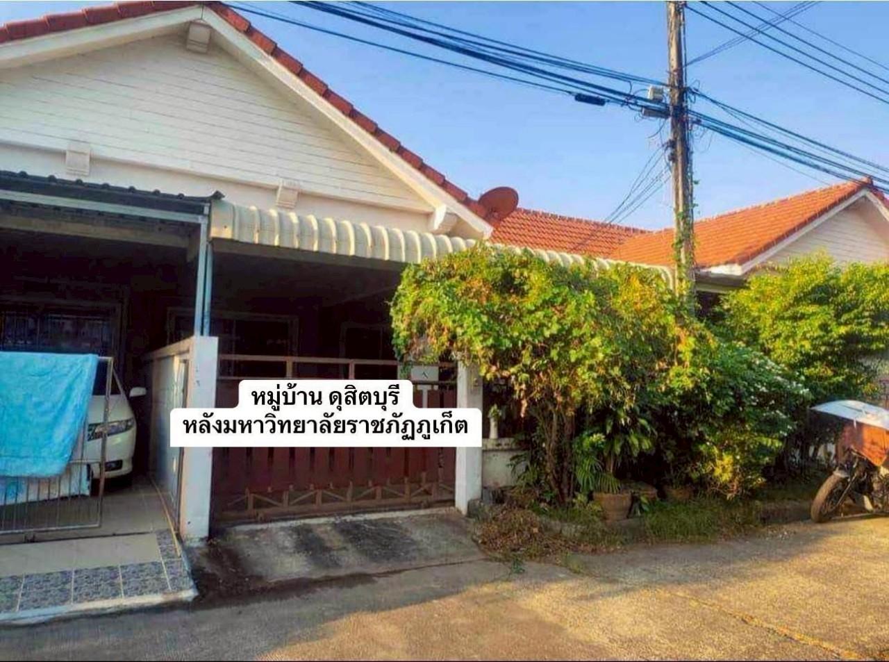 หมู่บ้านดุสิตบุรี WR-03168 1